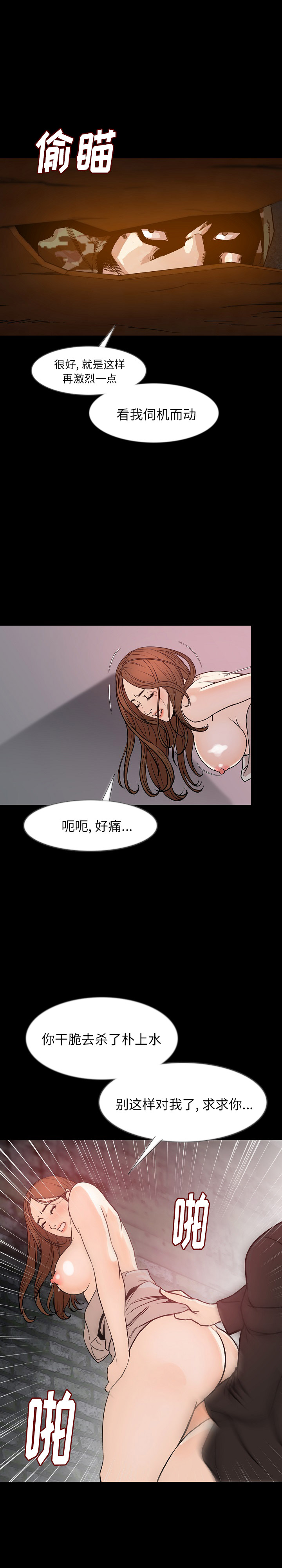 肉体：36 -肉体-无名（第8张）