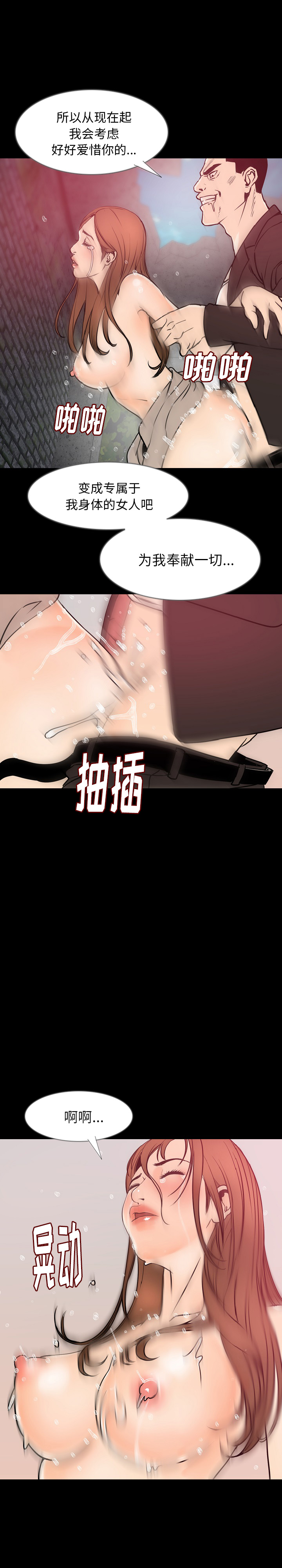 肉体：36 -肉体-无名（第11张）