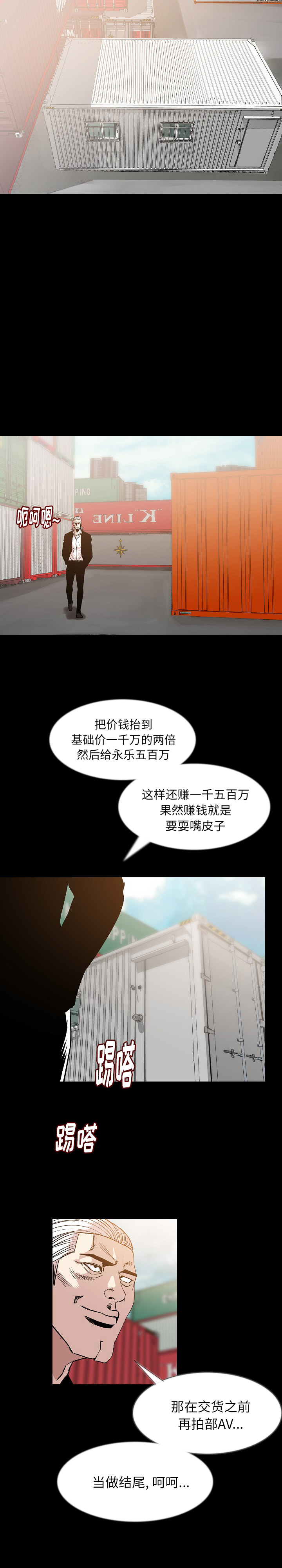 肉体：36 -肉体-无名（第16张）