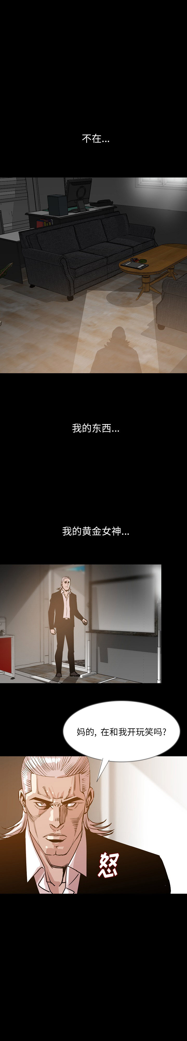 肉体：36 -肉体-无名（第18张）