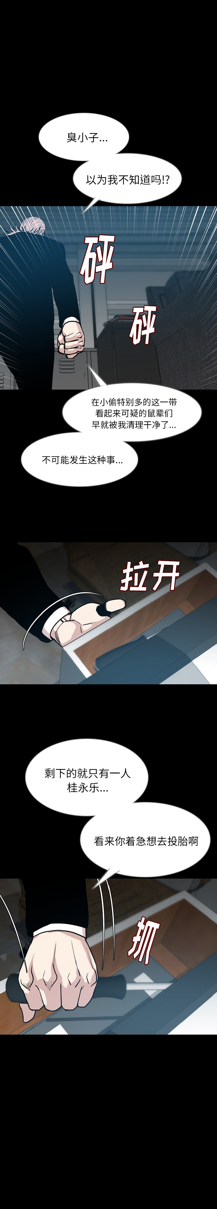 肉体：36 -肉体-无名（第19张）