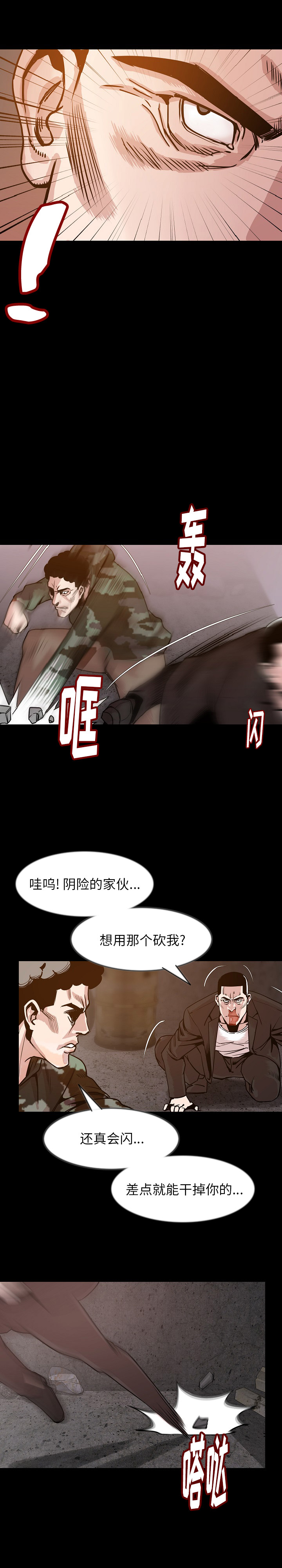 肉体：37 -肉体-无名（第2张）