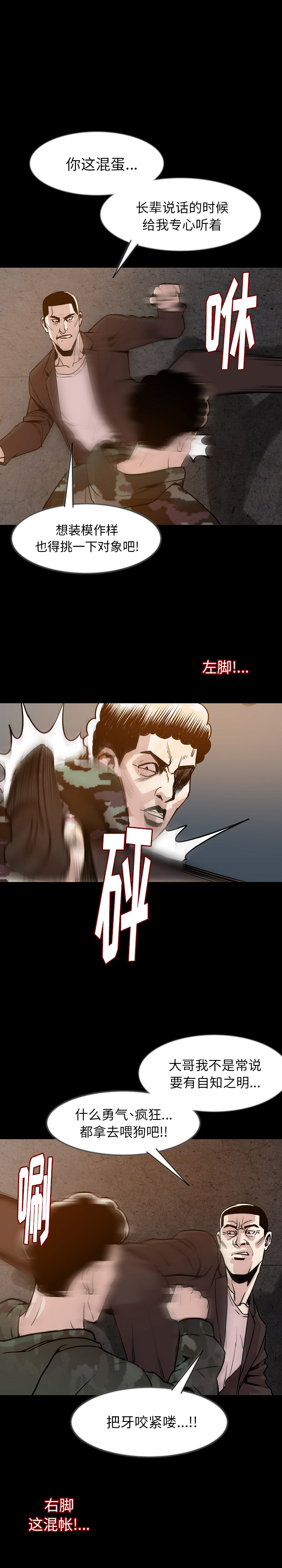 肉体：37 -肉体-无名（第3张）