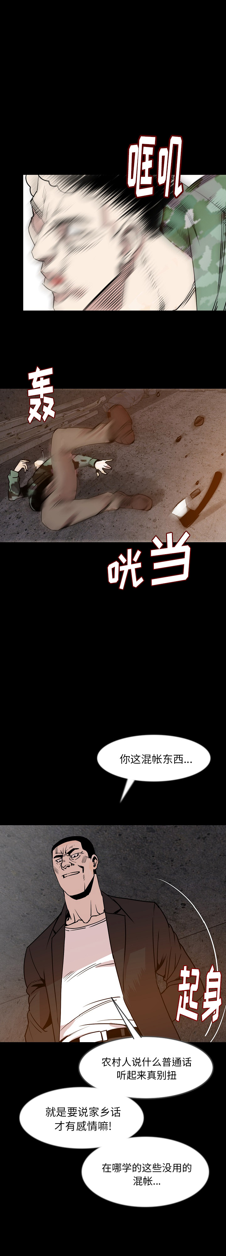 肉体：37 -肉体-无名（第4张）