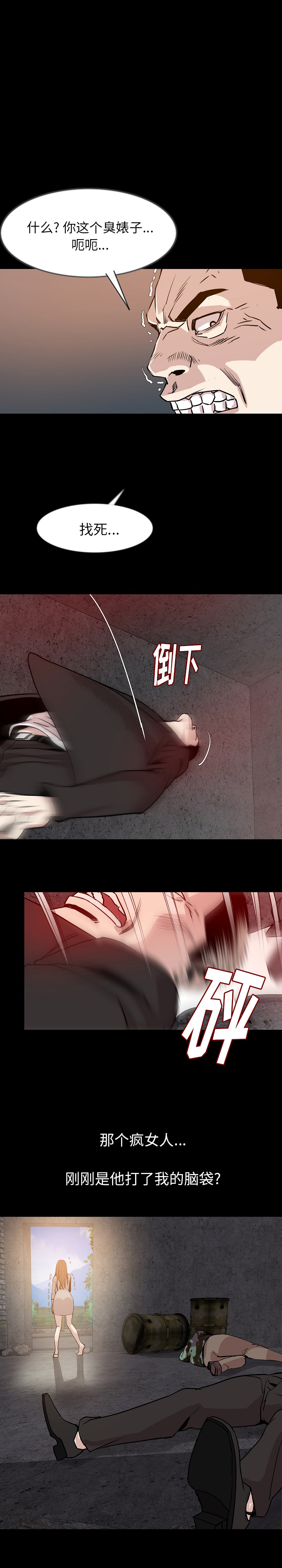肉体：37 -肉体-无名（第7张）