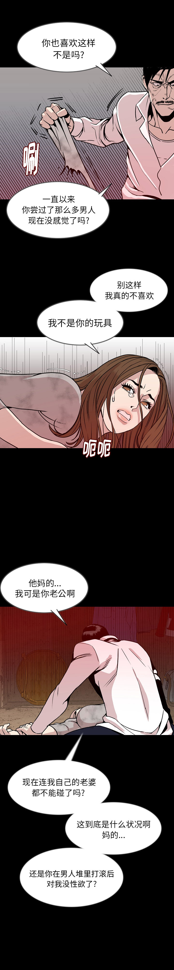 肉体：38 -肉体-无名（第6张）