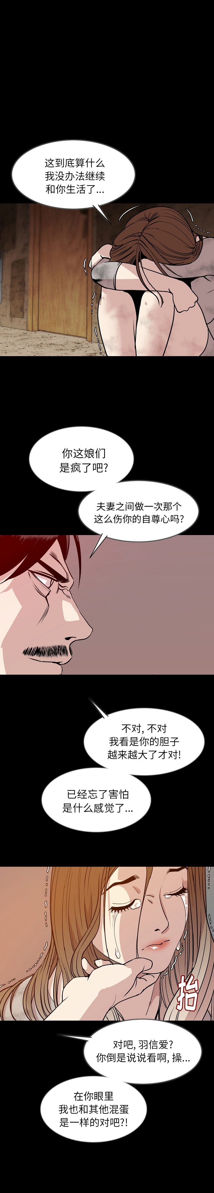 肉体：38 -肉体-无名（第12张）