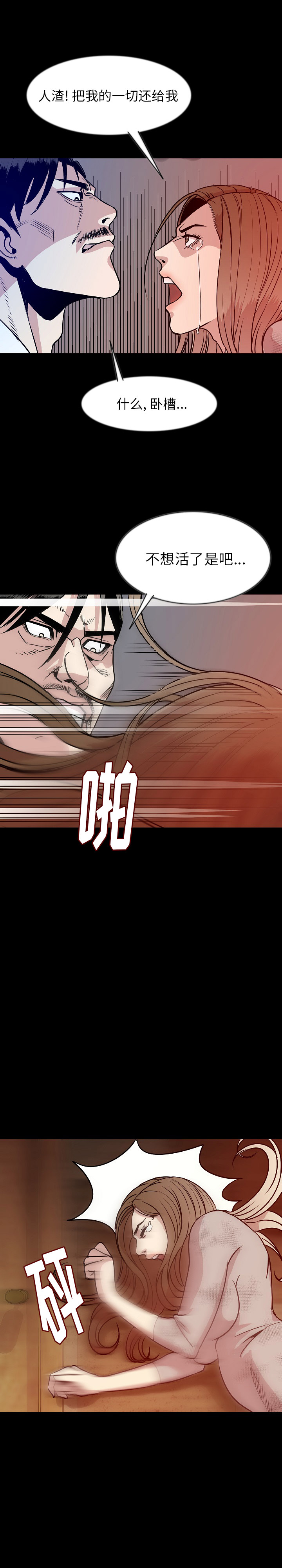 肉体：38 -肉体-无名（第15张）