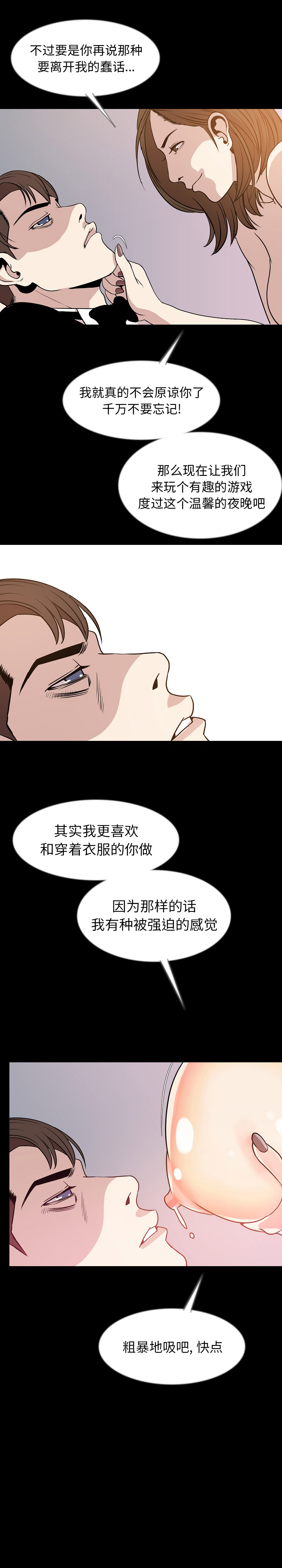 肉体：39 -肉体-无名（第3张）