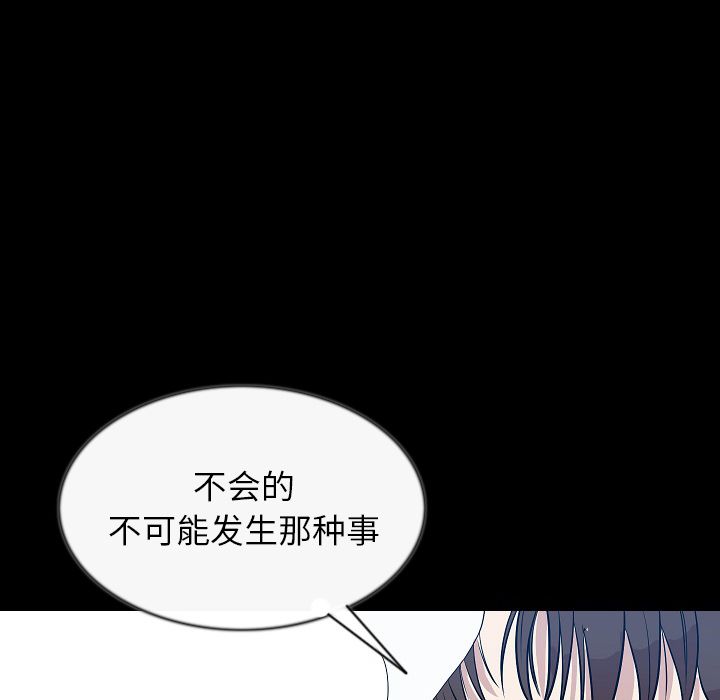 肉体第43话 -肉体-无名（第5张）
