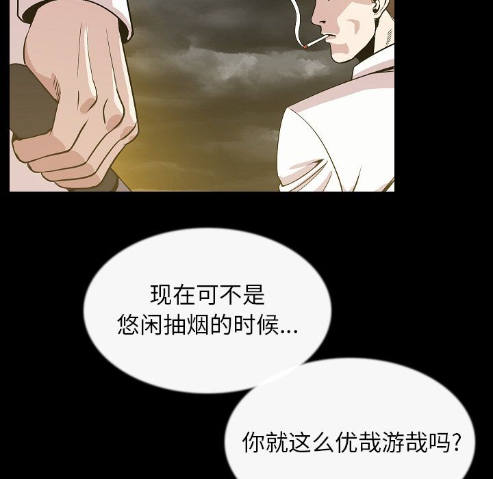 肉体第43话 -肉体-无名（第11张）