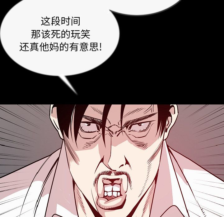 肉体第43话 -肉体-无名（第17张）