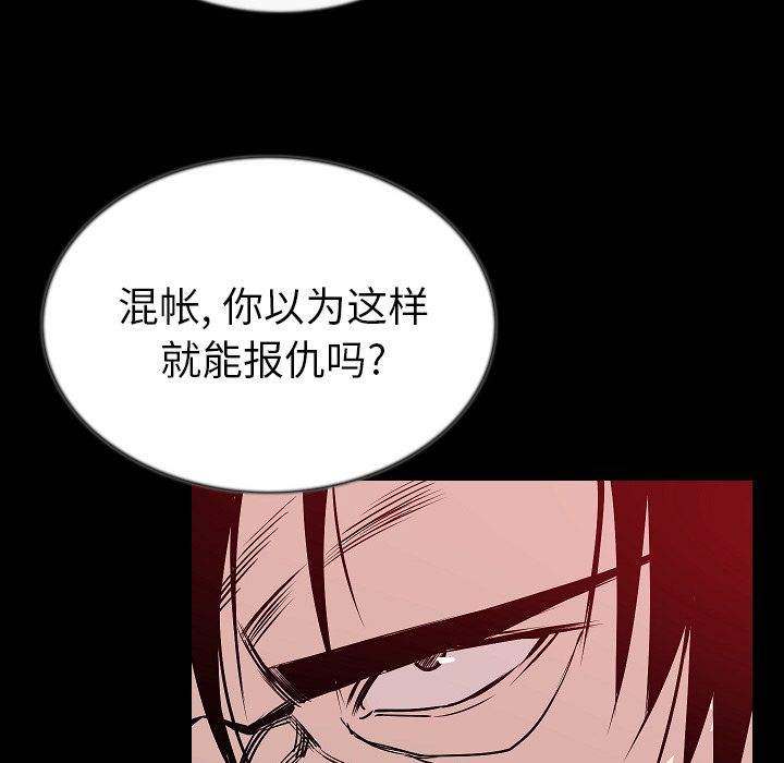 肉体第43话 -肉体-无名（第19张）