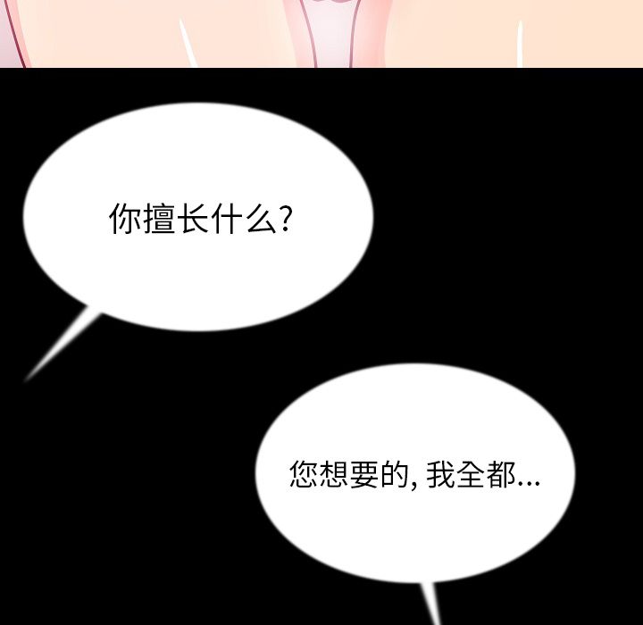 肉体第44话 -肉体-无名（第9张）