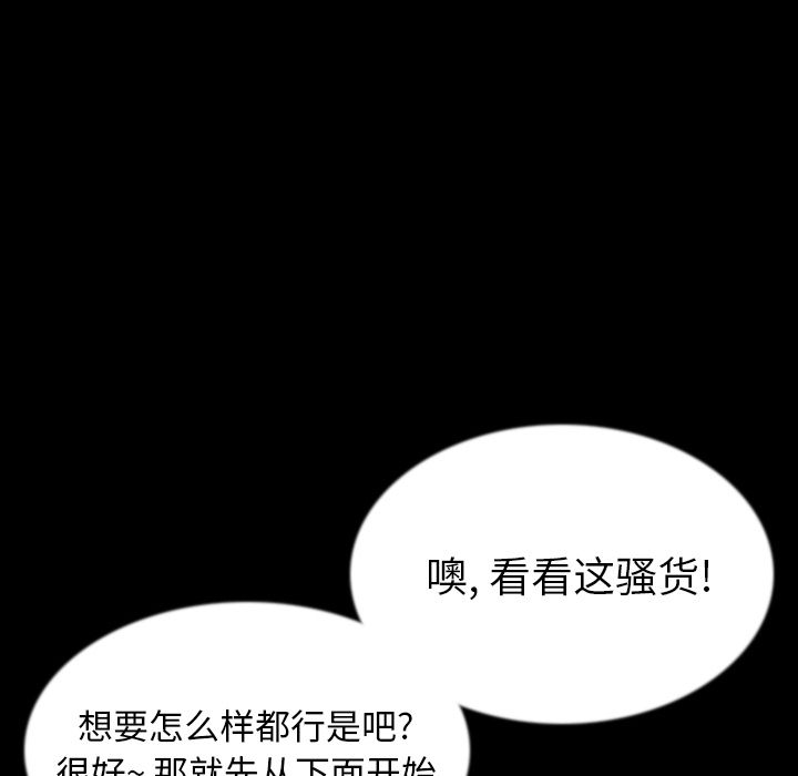 肉体第44话 -肉体-无名（第13张）