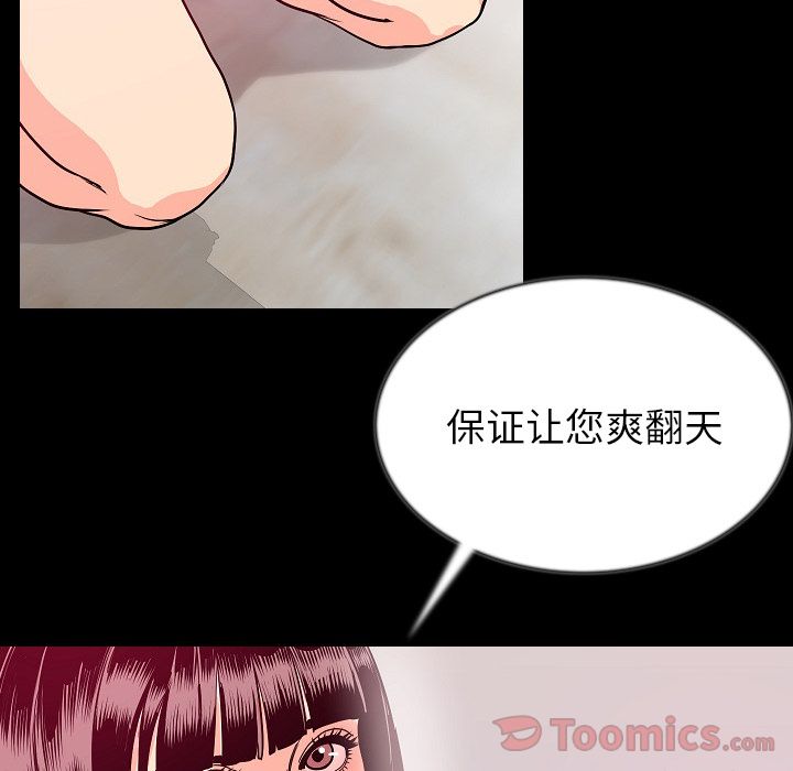 肉体第44话 -肉体-无名（第16张）