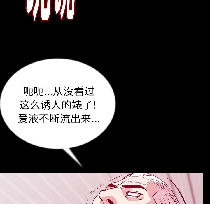肉体:第45话 -肉体-无名（第9张）