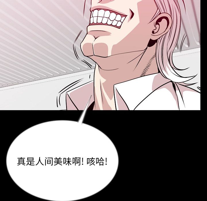肉体:第45话 -肉体-无名（第10张）