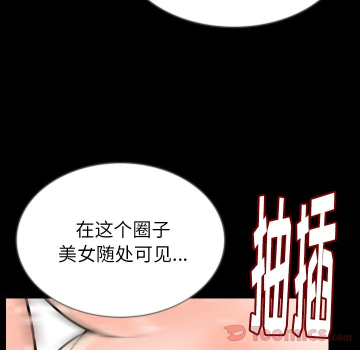 肉体:第45话 -肉体-无名（第13张）