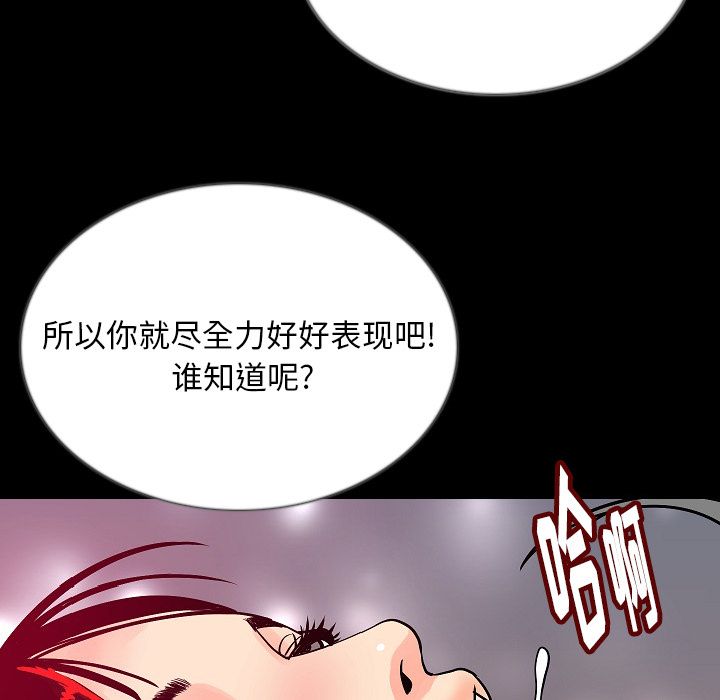 肉体:第45话 -肉体-无名（第15张）