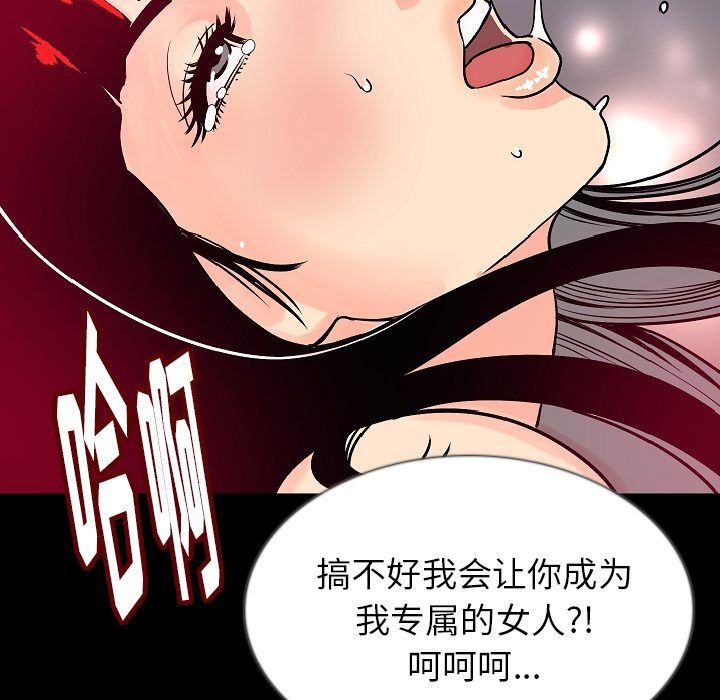 肉体:第45话 -肉体-无名（第16张）