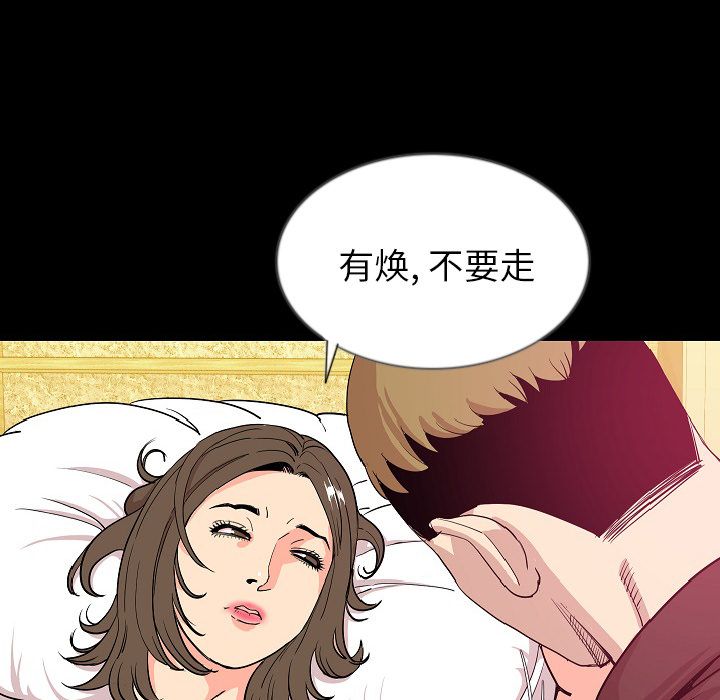 肉体:第46话 -肉体-无名（第4张）