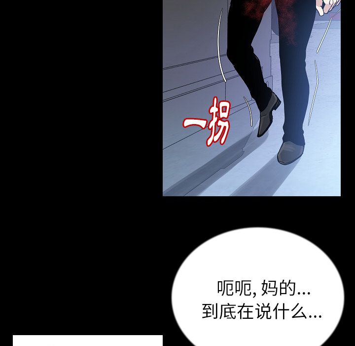 肉体:第47话 -肉体-无名（第3张）
