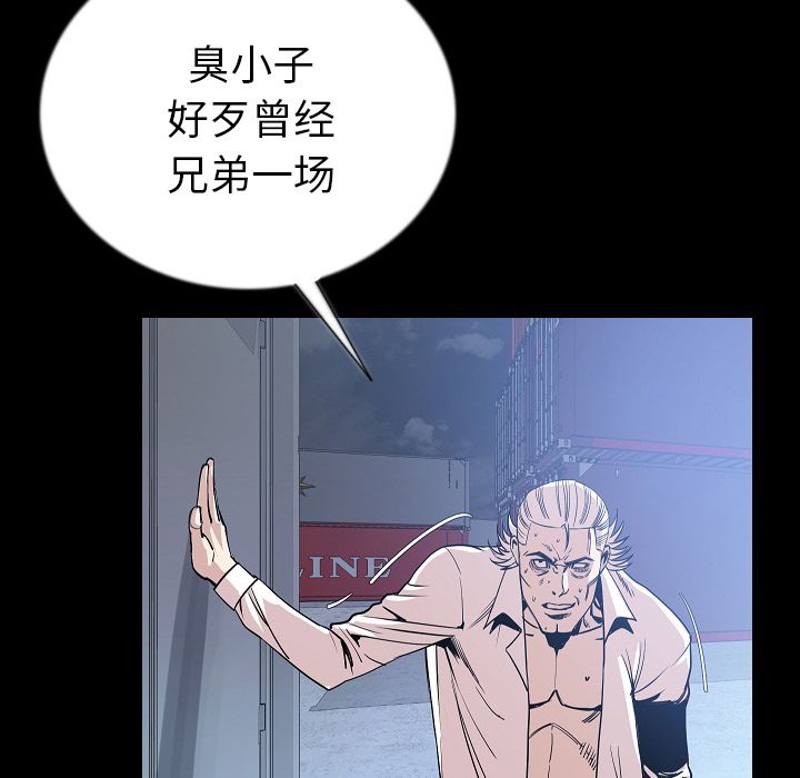 肉体:第47话 -肉体-无名（第5张）