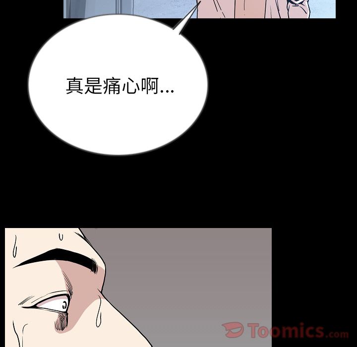 肉体:第47话 -肉体-无名（第6张）