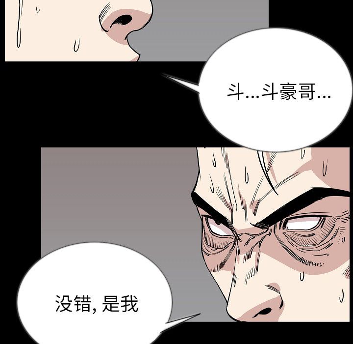 肉体:第47话 -肉体-无名（第7张）