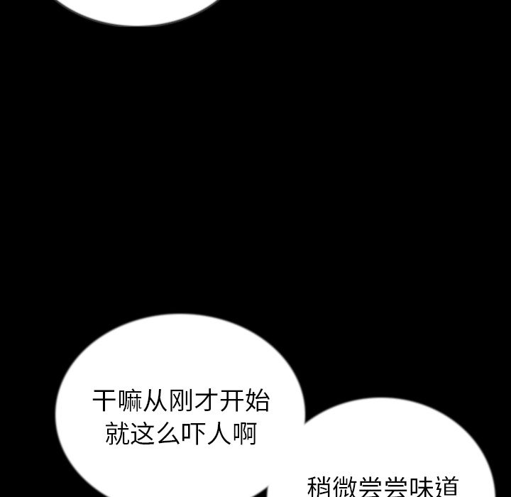 肉体:第47话 -肉体-无名（第8张）