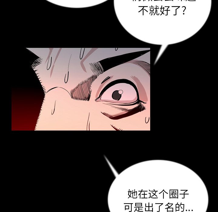 肉体:第47话 -肉体-无名（第9张）