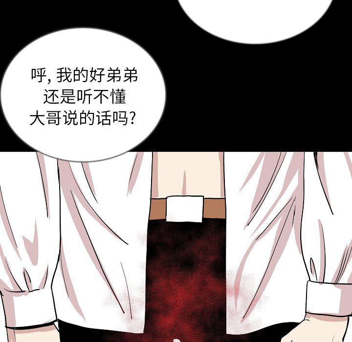 肉体:第47话 -肉体-无名（第10张）