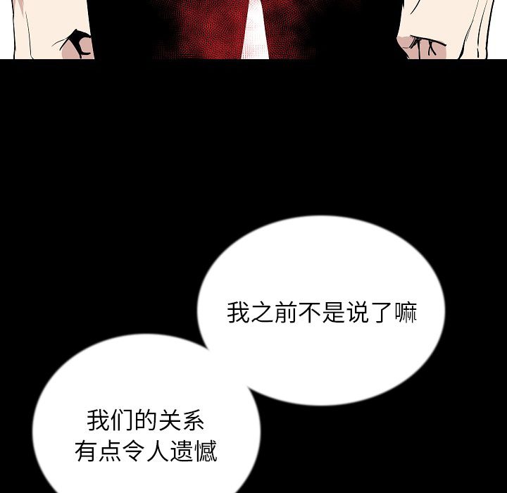 肉体:第47话 -肉体-无名（第11张）