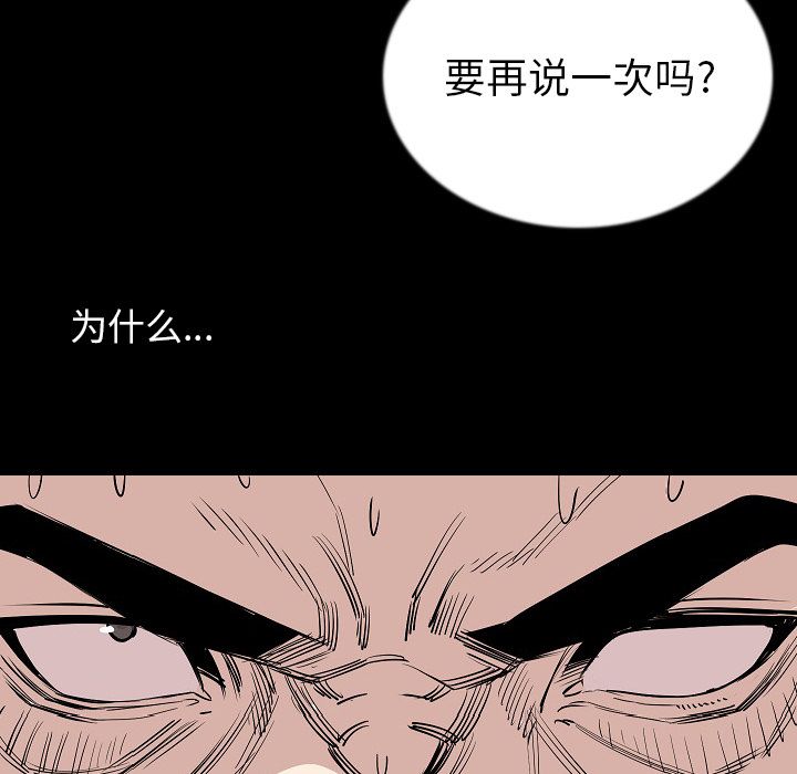 肉体:第47话 -肉体-无名（第13张）