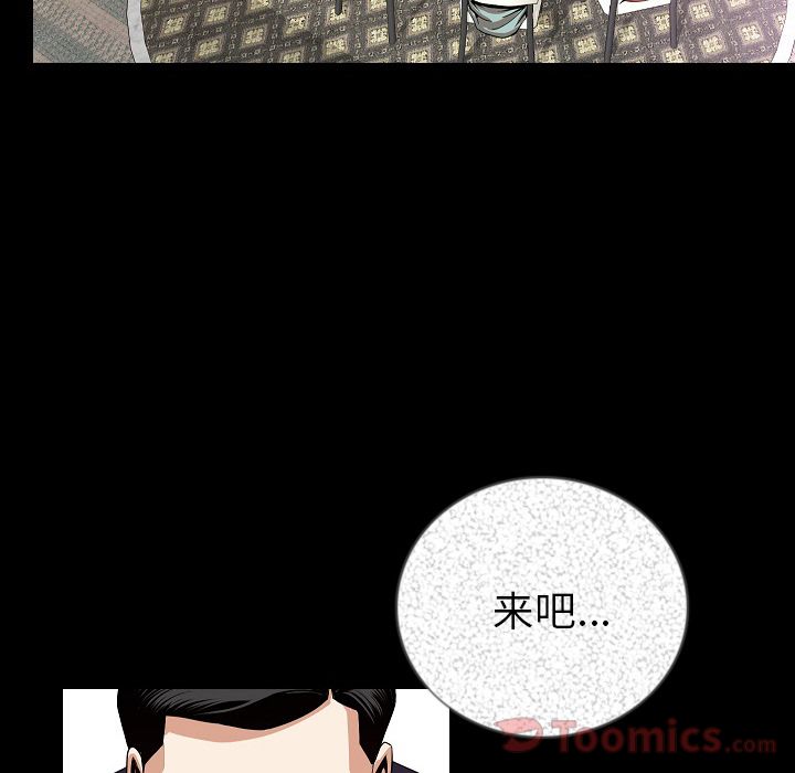 肉体:第48话 -肉体-无名（第6张）