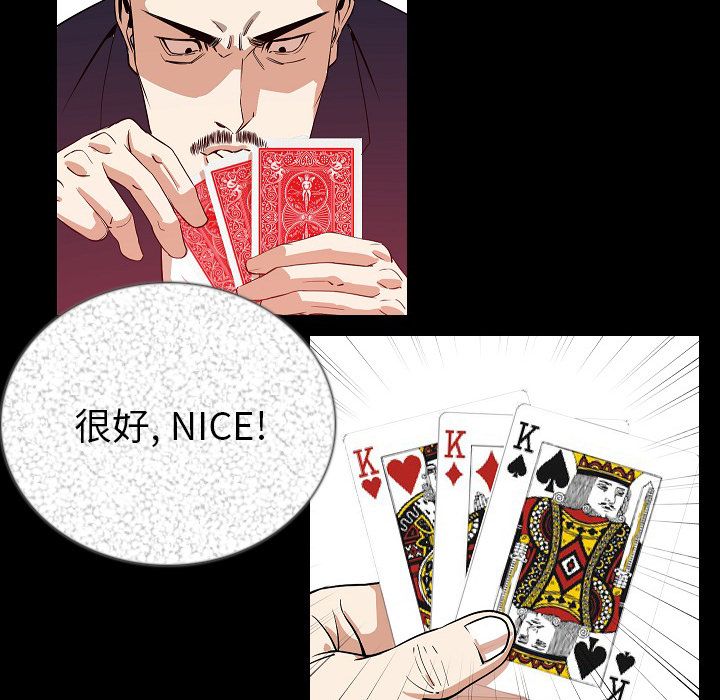 肉体:第48话 -肉体-无名（第7张）