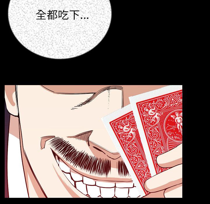 肉体:第48话 -肉体-无名（第9张）