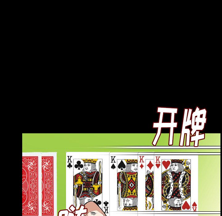 肉体:第48话 -肉体-无名（第10张）