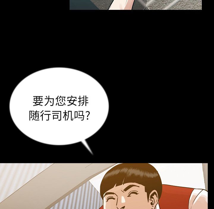 肉体:第48话 -肉体-无名（第20张）