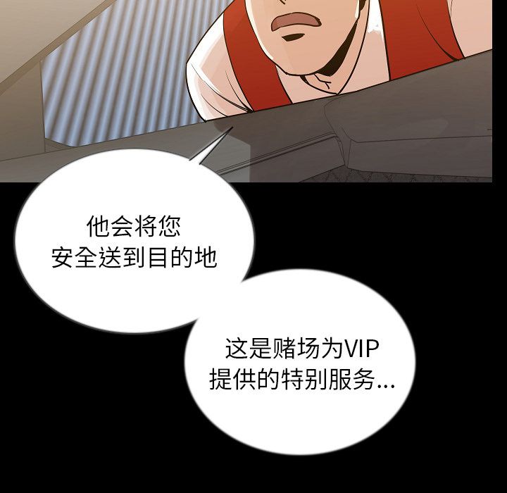 肉体:第48话 -肉体-无名（第21张）