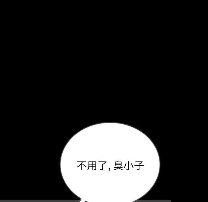 肉体:第48话 -肉体-无名（第22张）