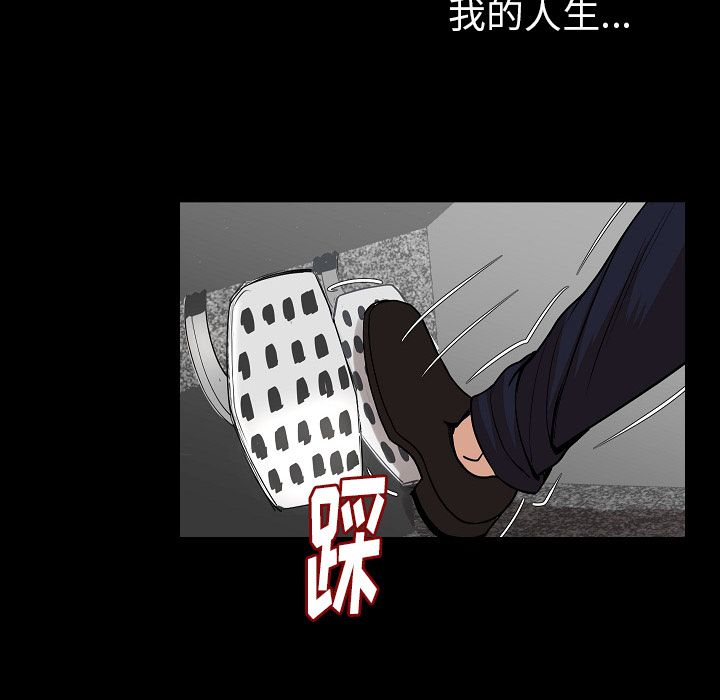 肉体:第48话 -肉体-无名（第24张）