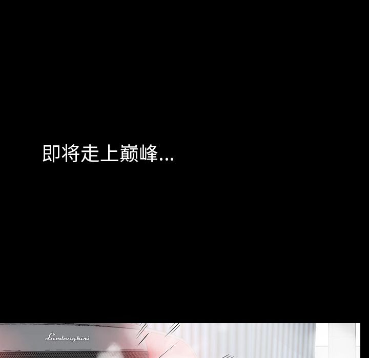 肉体:第48话 -肉体-无名（第25张）