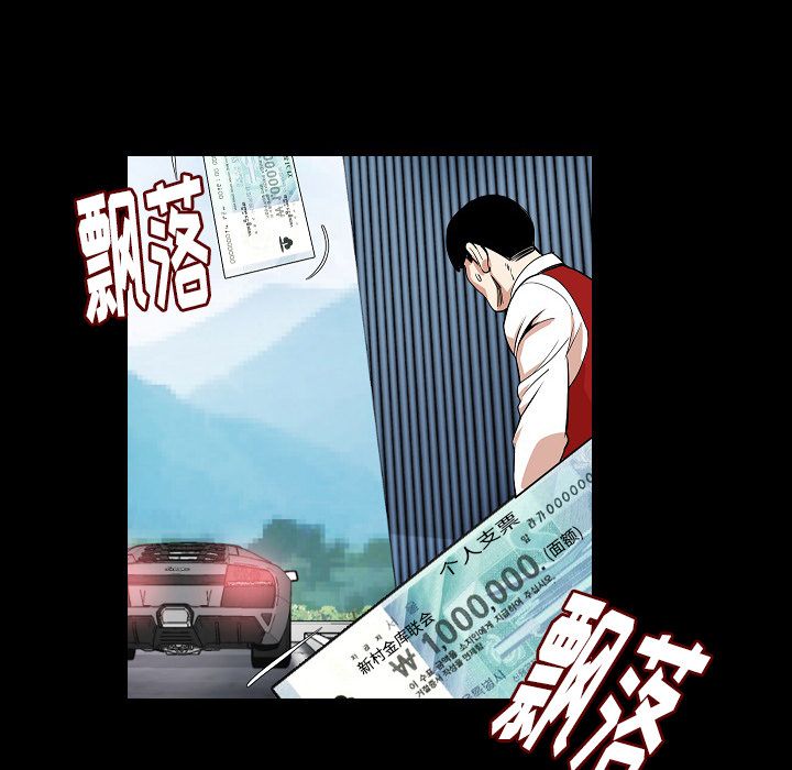 肉体:第48话 -肉体-无名（第27张）