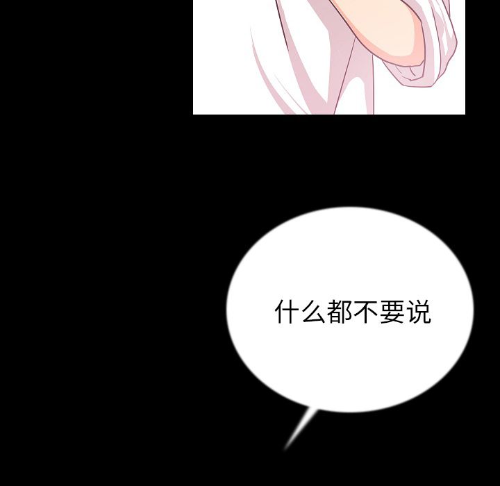 肉体:第48话 -肉体-无名（第38张）