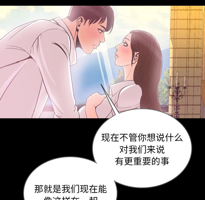 肉体:第48话 -肉体-无名（第39张）