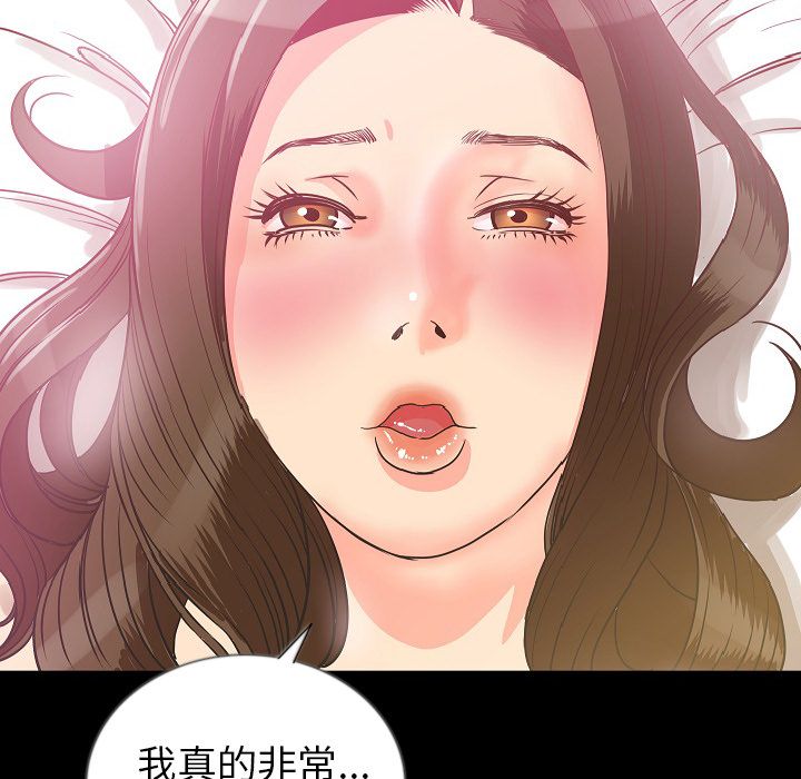 肉体:第48话 -肉体-无名（第45张）