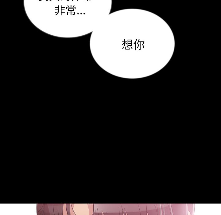 肉体:第48话 -肉体-无名（第46张）