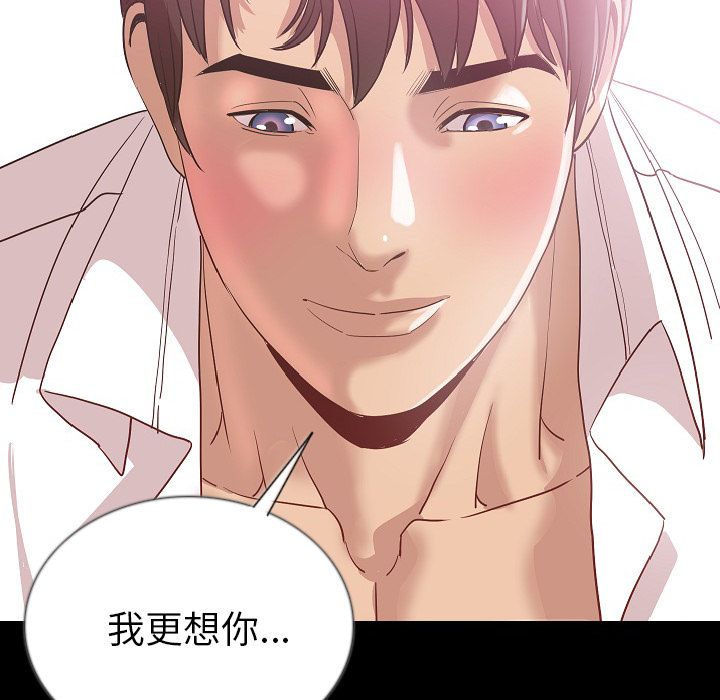 肉体:第48话 -肉体-无名（第47张）